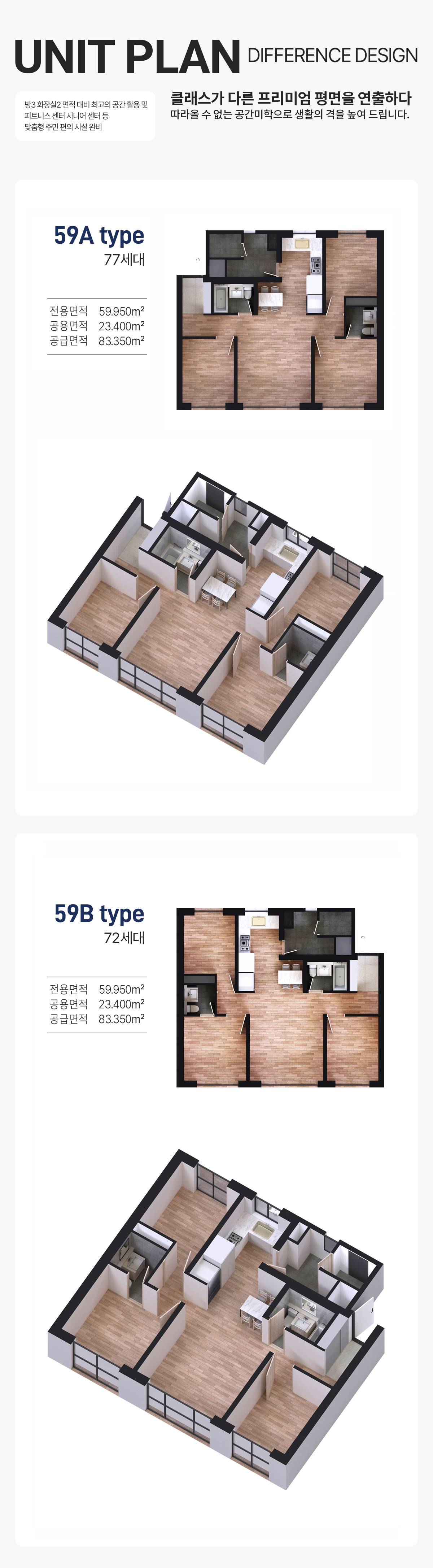 구리인창 더하나 성원 상떼빌 (5).jpg